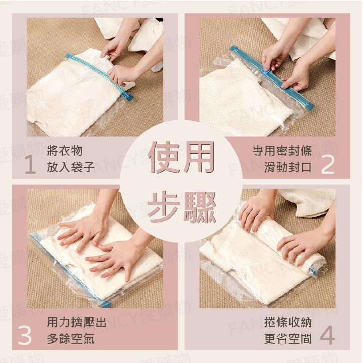 【FANCY愛購物 手捲式真空壓縮收納袋】真空壓縮袋 手捲式真空袋 壓縮袋 收納袋 手捲袋 衣物收納袋 換季收納-細節圖2