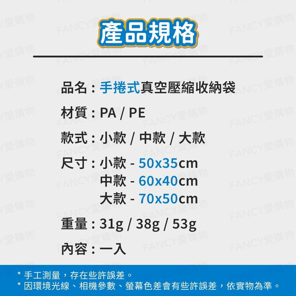 【FANCY愛購物 手捲式真空壓縮收納袋】真空壓縮袋 手捲式真空袋 壓縮袋 收納袋 手捲袋 衣物收納袋 換季收納-細節圖7