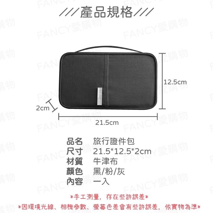 【台灣現貨滿額免運 多功能旅行證件包】SIM卡收納 證件夾 護照包 旅遊收納 證件包 收納包 出國錢包 護照收納-細節圖5