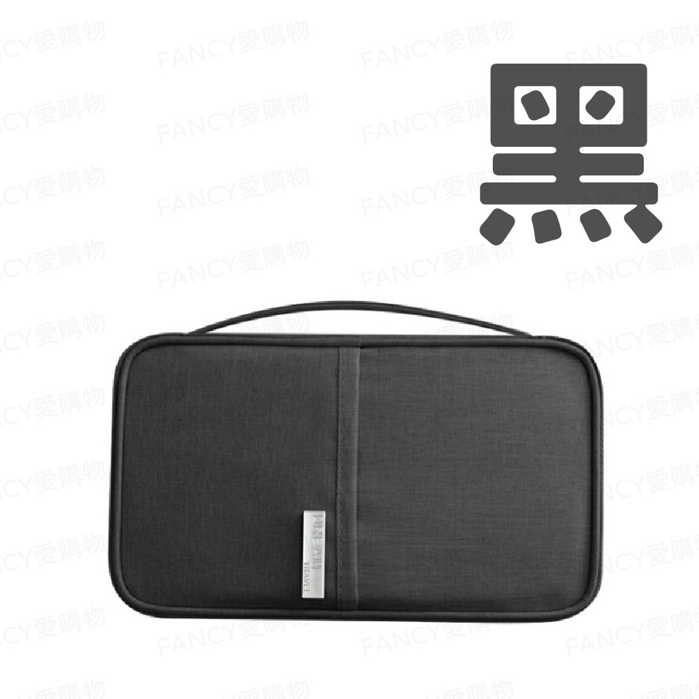 多功能旅行證件包-黑色