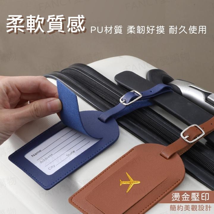 【FANCY愛購物 行李箱識別掛牌】行李吊牌 行李箱 名牌 旅行吊牌  登機牌 行李掛牌 識別掛牌 姓名牌 標籤吊牌-細節圖2