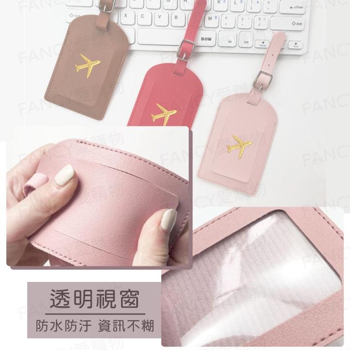 【FANCY愛購物 行李箱識別掛牌】行李吊牌 行李箱 名牌 旅行吊牌  登機牌 行李掛牌 識別掛牌 姓名牌 標籤吊牌-細節圖4