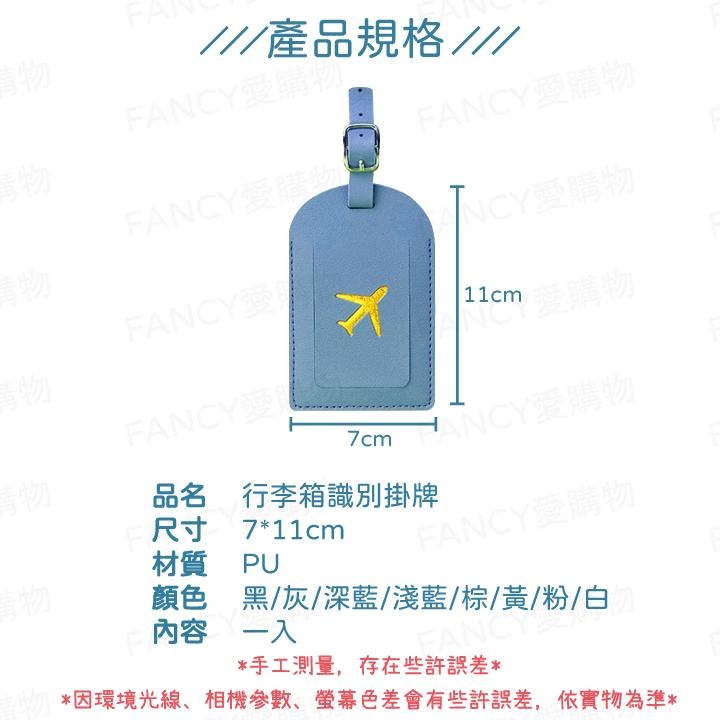 【FANCY愛購物 行李箱識別掛牌】行李吊牌 行李箱 名牌 旅行吊牌  登機牌 行李掛牌 識別掛牌 姓名牌 標籤吊牌-細節圖5