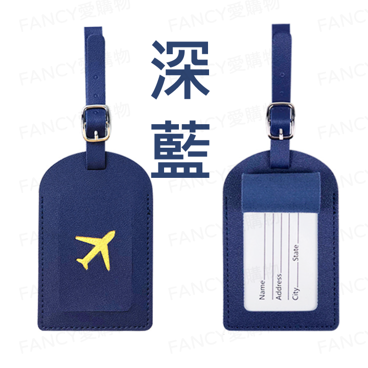 行李箱識別掛牌-深藍色