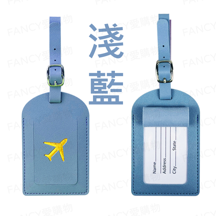 【FANCY愛購物 行李箱識別掛牌】行李吊牌 行李箱 名牌 旅行吊牌  登機牌 行李掛牌 識別掛牌 姓名牌 標籤吊牌-規格圖5