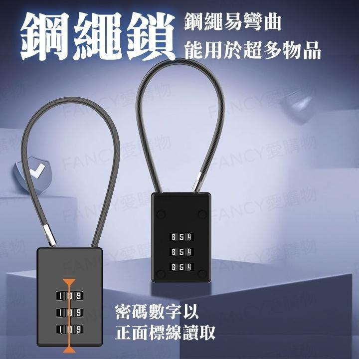 【FANCY愛購物 防盜密碼鎖】密碼鎖 防盜鎖 數字鎖 數字密碼鎖 健身房鎖頭  密碼掛鎖 掛繩密碼鎖-細節圖5