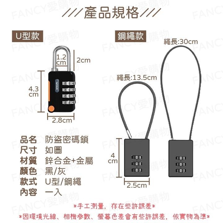 【FANCY愛購物 防盜密碼鎖】密碼鎖 防盜鎖 數字鎖 數字密碼鎖 健身房鎖頭  密碼掛鎖 掛繩密碼鎖-細節圖7