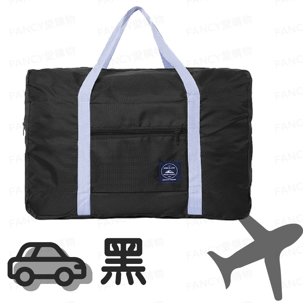 輕便旅行包-黑色