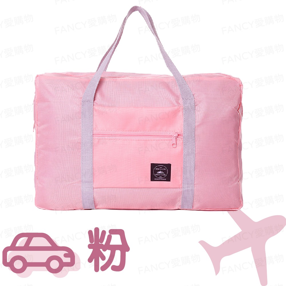 【FANCY愛購物 輕便旅行包】旅行袋 手提袋 行李袋 旅行包 登機包 拉桿行李袋 行李包-規格圖6