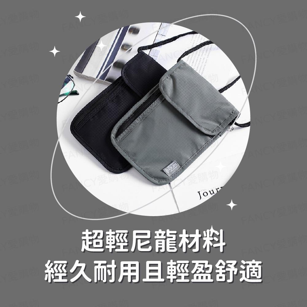 【台灣現貨滿額免運 出國貼身防盜包】防盜包 側背包 旅行防竊包 隱形包 貼身包 出國旅行包 零錢包 護照包-細節圖5