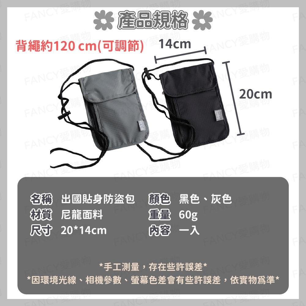 【台灣現貨滿額免運 出國貼身防盜包】防盜包 側背包 旅行防竊包 隱形包 貼身包 出國旅行包 零錢包 護照包-細節圖6