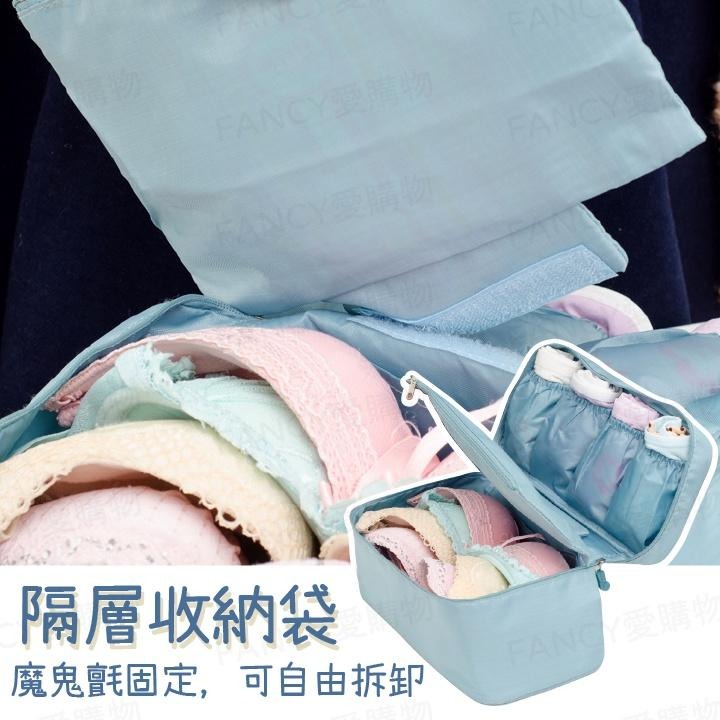 【FANCY愛購物 旅行收納內衣褲袋】旅行收納袋 旅行袋 衣物分類袋 收納袋 衣物收納袋 內衣褲收納 行李收納袋-細節圖3