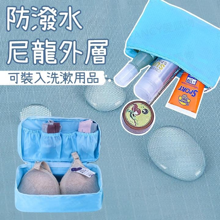 【FANCY愛購物 旅行收納內衣褲袋】旅行收納袋 旅行袋 衣物分類袋 收納袋 衣物收納袋 內衣褲收納 行李收納袋-細節圖5