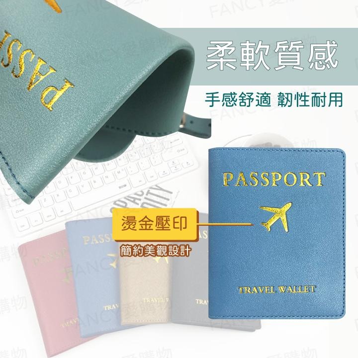 【台灣現貨滿額免運 護照保護套】護照夾 行李吊牌 多功能 護照證件 護照套 護照保護夾 旅行 護照收納 皮革護照套-細節圖2
