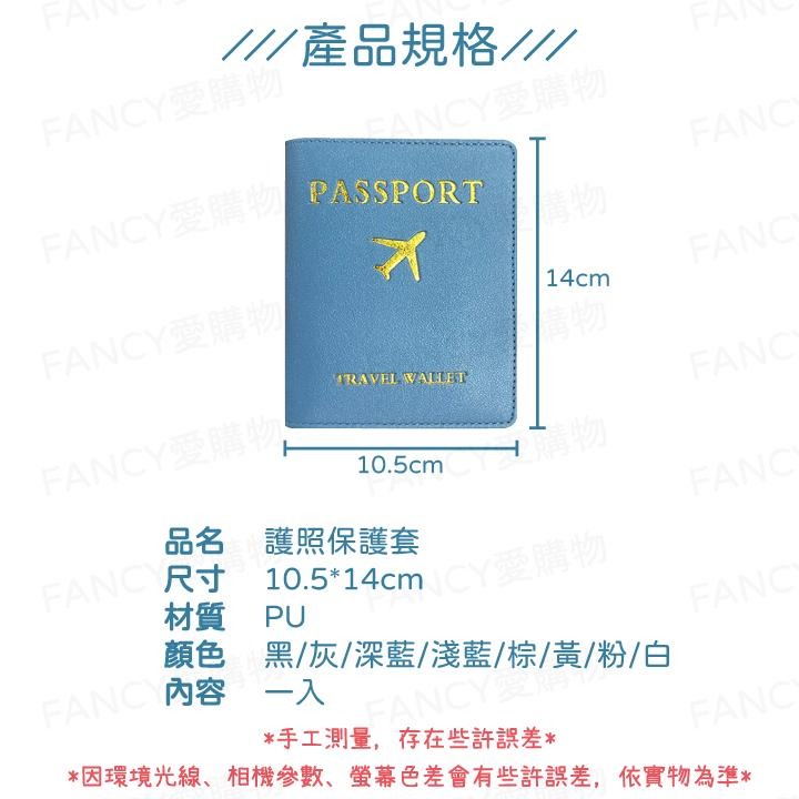 【台灣現貨滿額免運 護照保護套】護照夾 行李吊牌 多功能 護照證件 護照套 護照保護夾 旅行 護照收納 皮革護照套-細節圖4