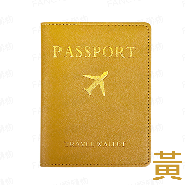 護照保護套-黃色