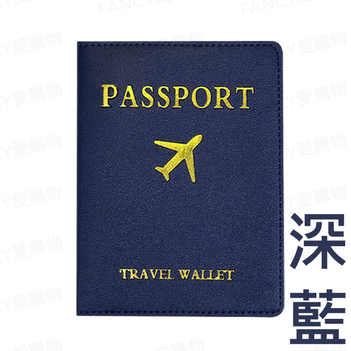 【台灣現貨滿額免運 護照保護套】護照夾 行李吊牌 多功能 護照證件 護照套 護照保護夾 旅行 護照收納 皮革護照套-規格圖4