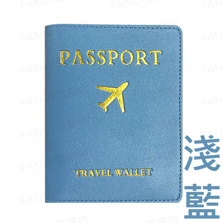 護照保護套-淺藍色