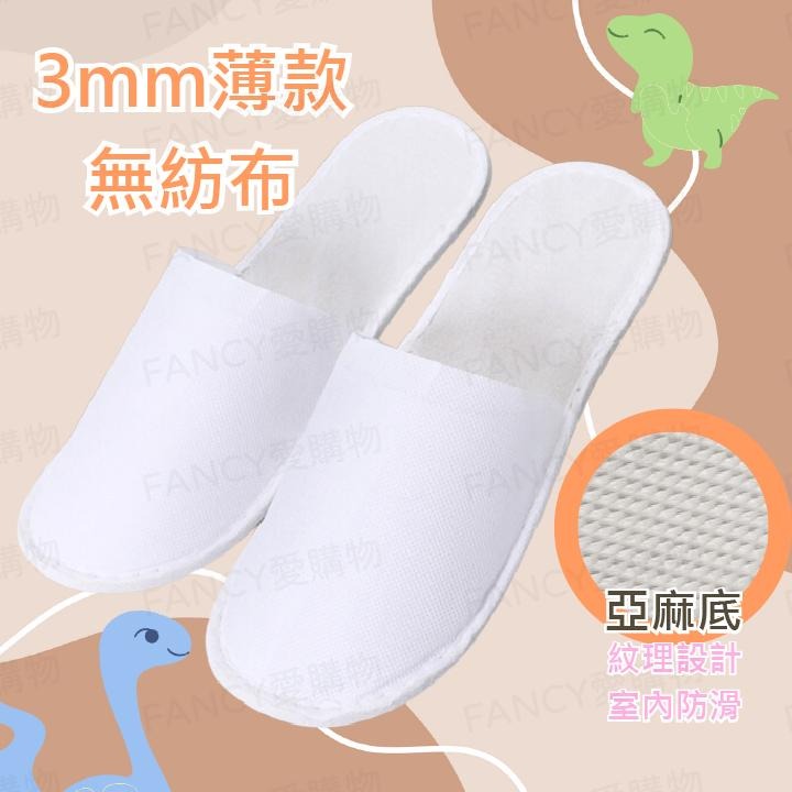 【台灣現貨滿額免運 拋棄式紙拖鞋】 輕便收納 鞋底輕防滑 出國旅遊 乾淨衛生 居家客人來訪-細節圖2