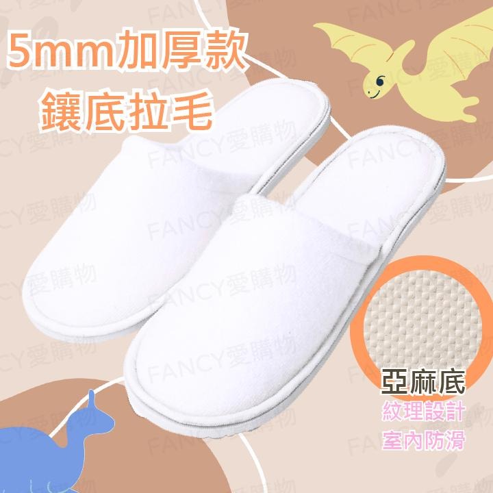 【台灣現貨滿額免運 拋棄式紙拖鞋】 輕便收納 鞋底輕防滑 出國旅遊 乾淨衛生 居家客人來訪-細節圖3