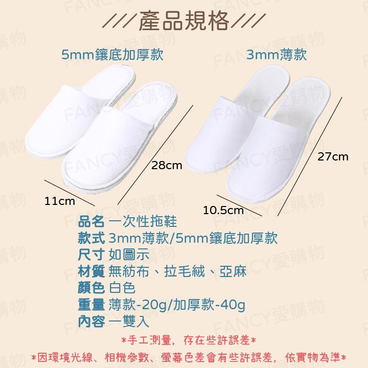 【台灣現貨滿額免運 拋棄式紙拖鞋】 輕便收納 鞋底輕防滑 出國旅遊 乾淨衛生 居家客人來訪-細節圖5