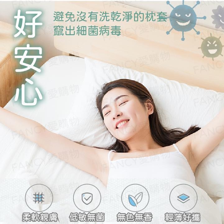 【台灣現貨滿額免運 拋棄式枕套】拋棄式免洗枕套 乾淨衛生 出國旅遊 無菌使用更放心 透氣不悶-細節圖4