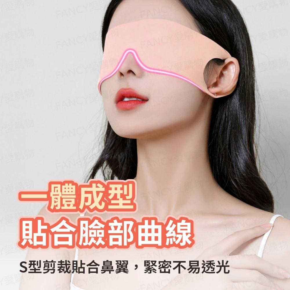 【台灣現貨滿額免運 輕薄遮光眼罩】彈力眼罩 透氣眼罩 輕薄眼罩 睡眠眼罩 睡覺眼罩 宿舍眼罩 午休眼罩-細節圖3