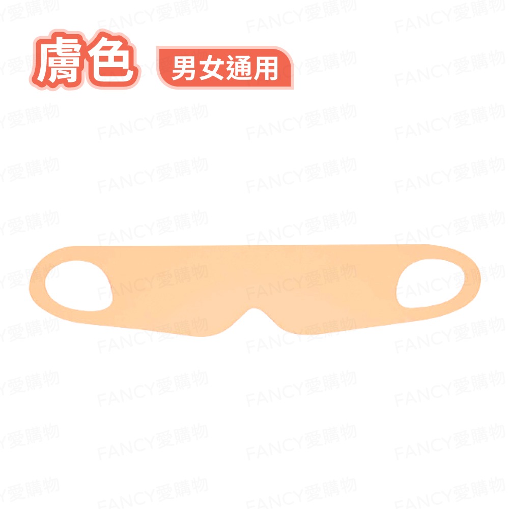 【台灣現貨滿額免運 輕薄遮光眼罩】彈力眼罩 透氣眼罩 輕薄眼罩 睡眠眼罩 睡覺眼罩 宿舍眼罩 午休眼罩-規格圖5