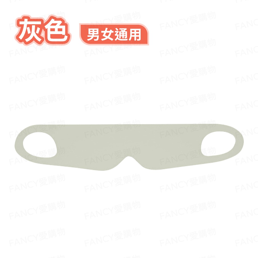 【台灣現貨滿額免運 輕薄遮光眼罩】彈力眼罩 透氣眼罩 輕薄眼罩 睡眠眼罩 睡覺眼罩 宿舍眼罩 午休眼罩-規格圖5