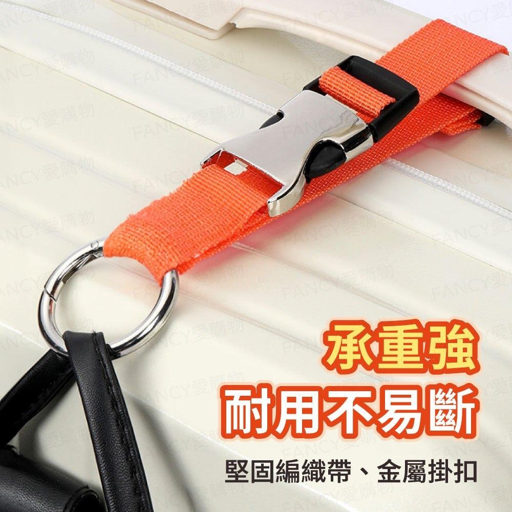 【FANCY愛購物 行李箱掛扣帶】行李掛扣 行李綁帶 行李扣帶 旅行綁帶 萬用掛扣 嬰兒車掛勾 拉桿扣環-細節圖4