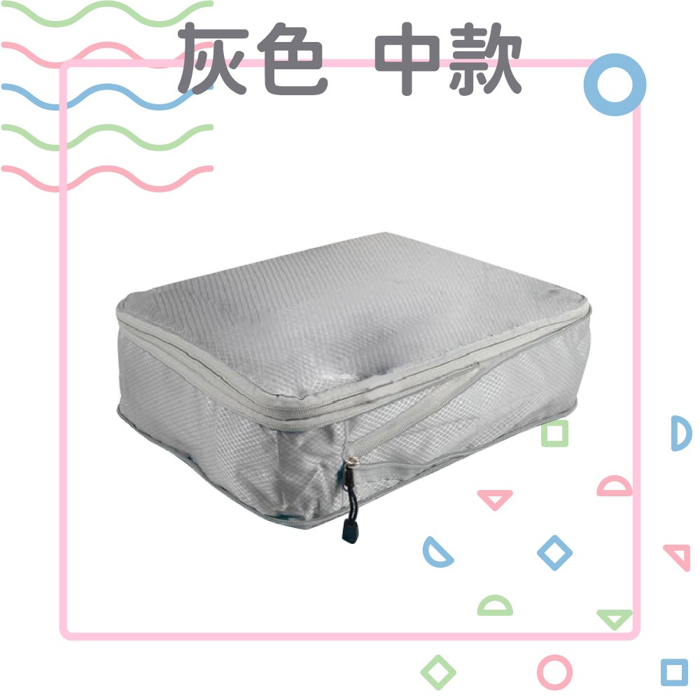 行李壓縮收納包-灰色(中款)