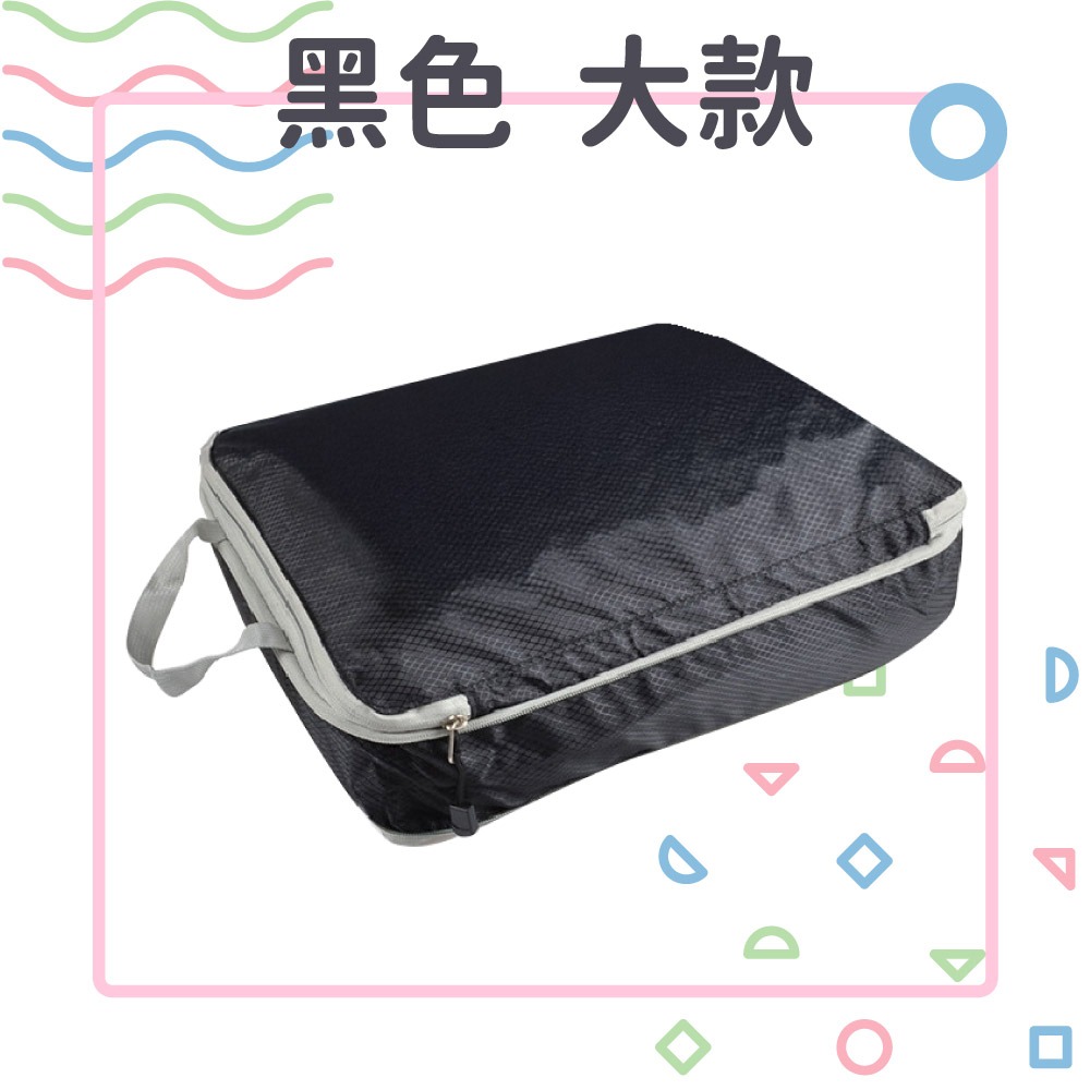 【台灣現貨滿額免運 行李壓縮收納包】衣物壓縮收納包 拉鍊壓縮包 防水壓縮包 摺疊壓縮包 行李分裝包 衣物收納-規格圖7