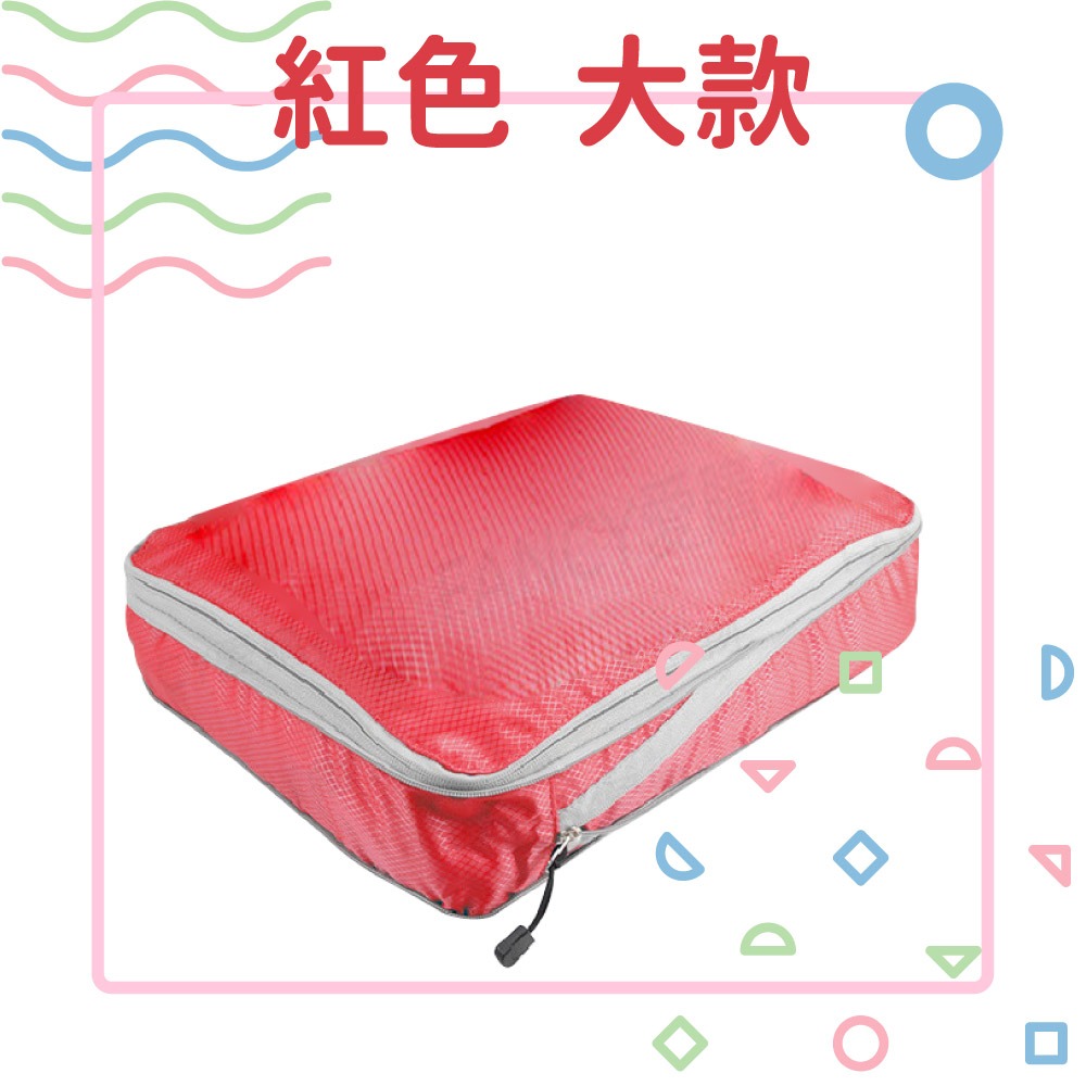 【台灣現貨滿額免運 行李壓縮收納包】衣物壓縮收納包 拉鍊壓縮包 防水壓縮包 摺疊壓縮包 行李分裝包 衣物收納-規格圖7