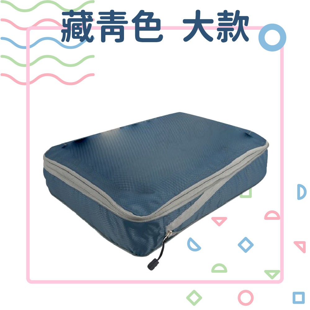 【台灣現貨滿額免運 行李壓縮收納包】衣物壓縮收納包 拉鍊壓縮包 防水壓縮包 摺疊壓縮包 行李分裝包 衣物收納-規格圖7