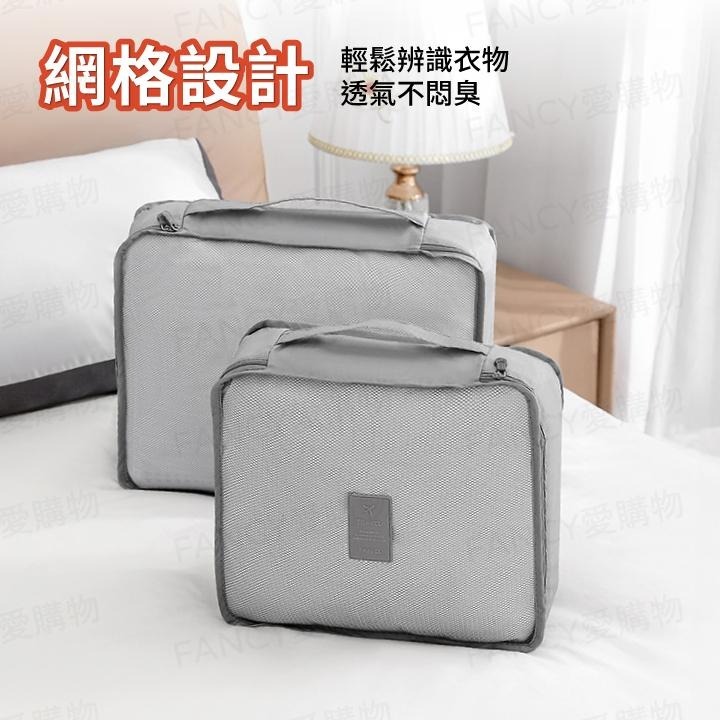 【FANCY愛購物 旅行收納六件組】旅行袋 飛機包 旅行收納袋 登機箱 行李箱 旅行收納 行李收納 包中包-細節圖2