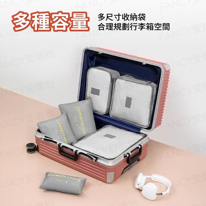 【FANCY愛購物 旅行收納六件組】旅行袋 飛機包 旅行收納袋 登機箱 行李箱 旅行收納 行李收納 包中包-細節圖3