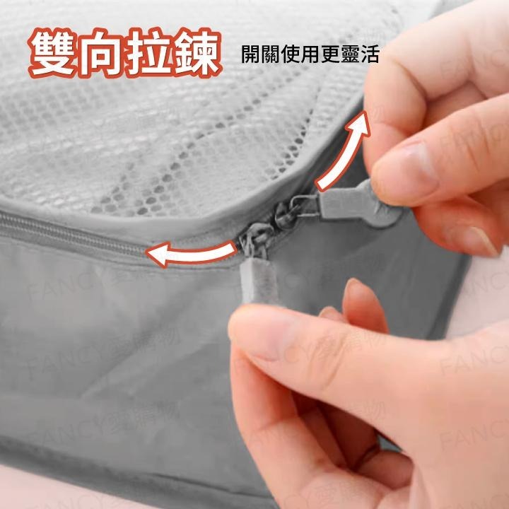 【FANCY愛購物 旅行收納六件組】旅行袋 飛機包 旅行收納袋 登機箱 行李箱 旅行收納 行李收納 包中包-細節圖4