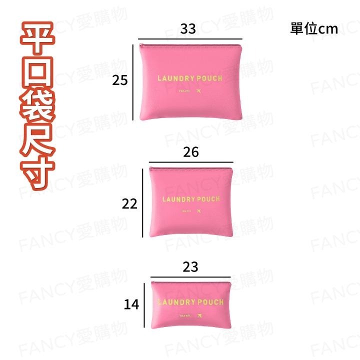 【FANCY愛購物 旅行收納六件組】旅行袋 飛機包 旅行收納袋 登機箱 行李箱 旅行收納 行李收納 包中包-細節圖8