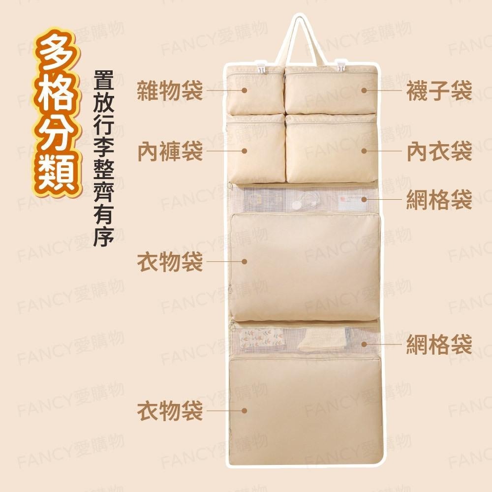 ﹝Fancy愛購物﹞ 旅行分格收納掛袋 旅行掛袋 行李 背包 收納 外出 大容量 分類整理 旅遊 行李袋-細節圖2