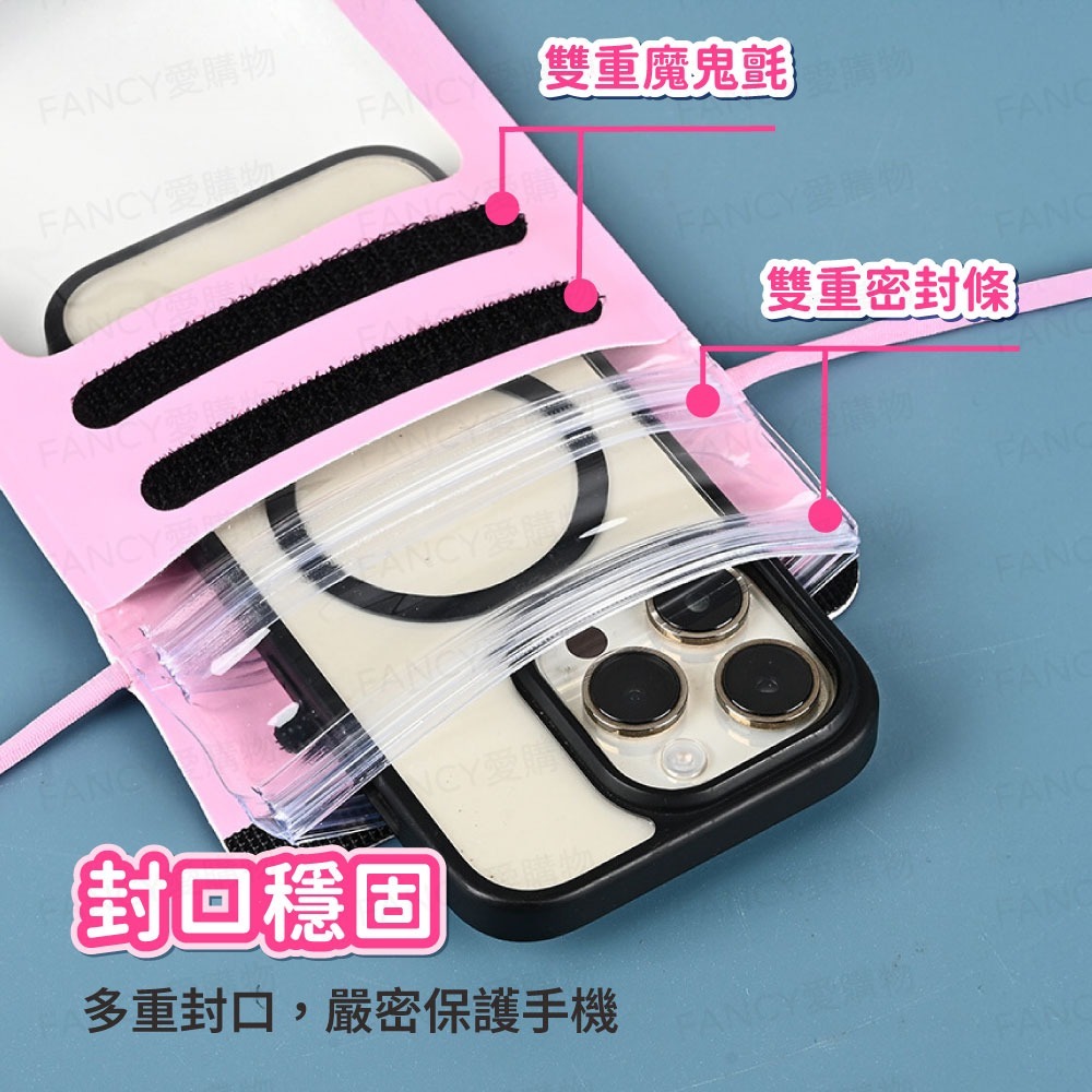 【FANCY愛購物 多重防護防水手機袋】手機防水袋 手機袋 防水套 手機防塵套 防水手機套 可觸控-細節圖3