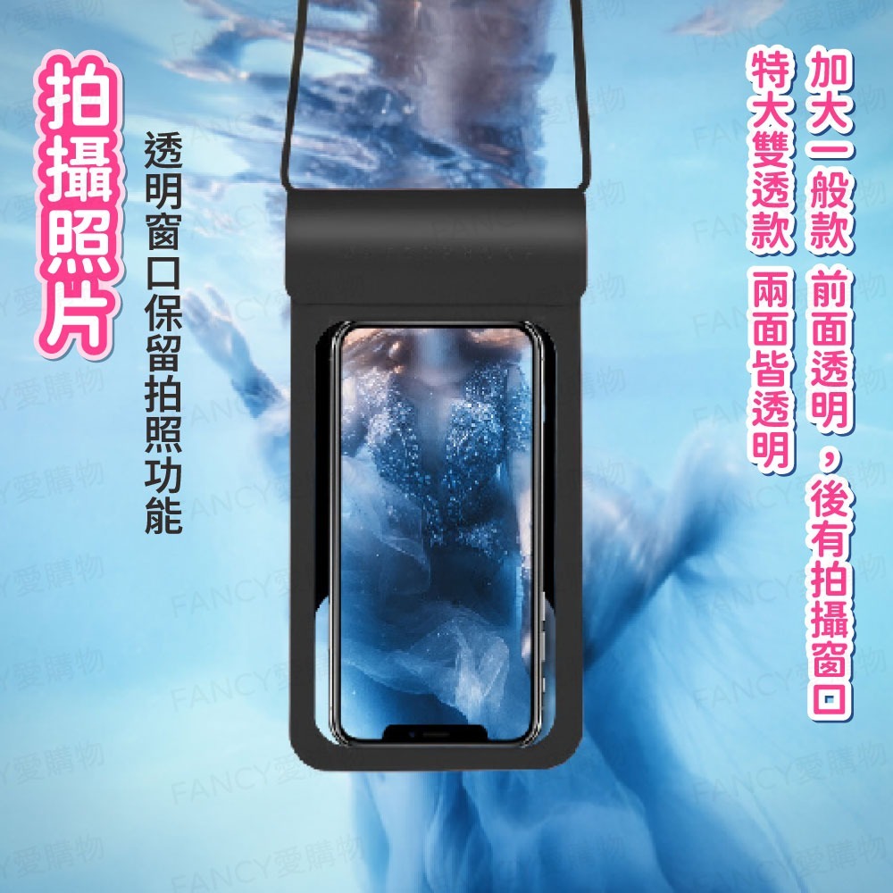 【FANCY愛購物 多重防護防水手機袋】手機防水袋 手機袋 防水套 手機防塵套 防水手機套 可觸控-細節圖5