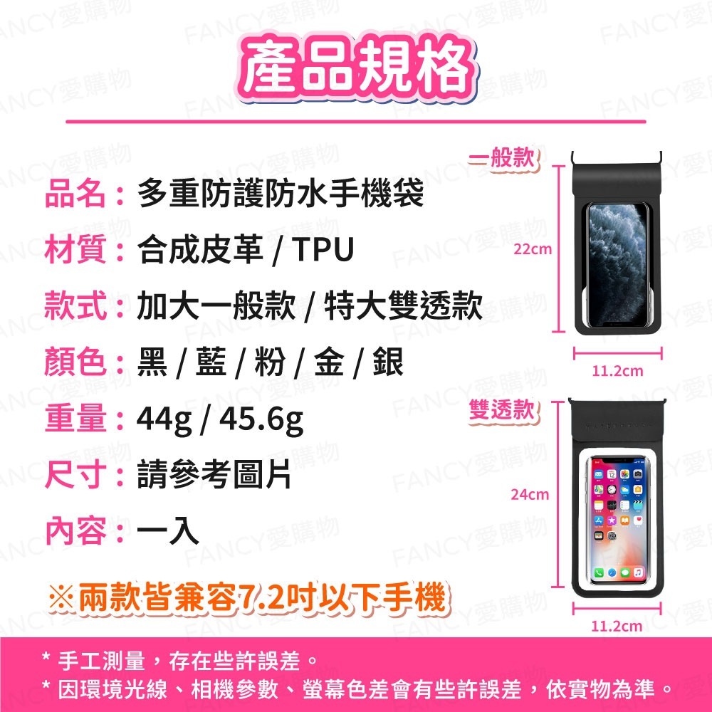 【FANCY愛購物 多重防護防水手機袋】手機防水袋 手機袋 防水套 手機防塵套 防水手機套 可觸控-細節圖8
