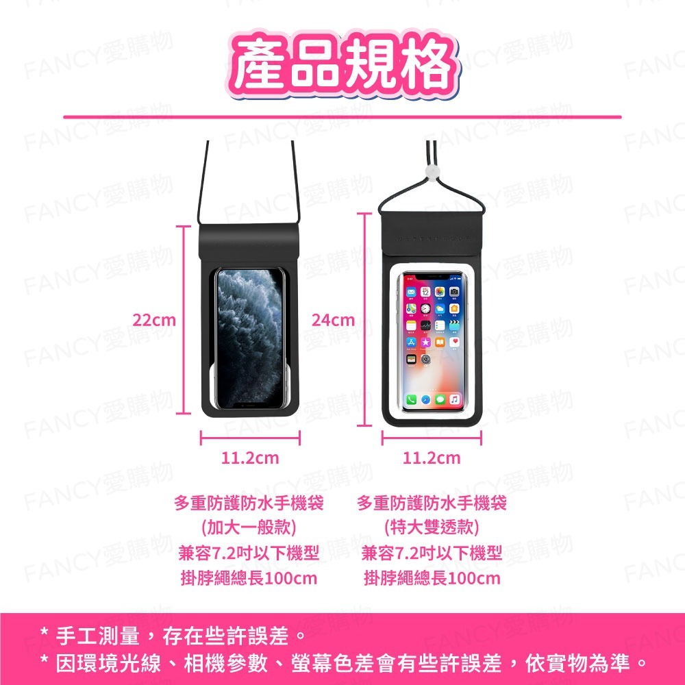 【FANCY愛購物 多重防護防水手機袋】手機防水袋 手機袋 防水套 手機防塵套 防水手機套 可觸控-細節圖9
