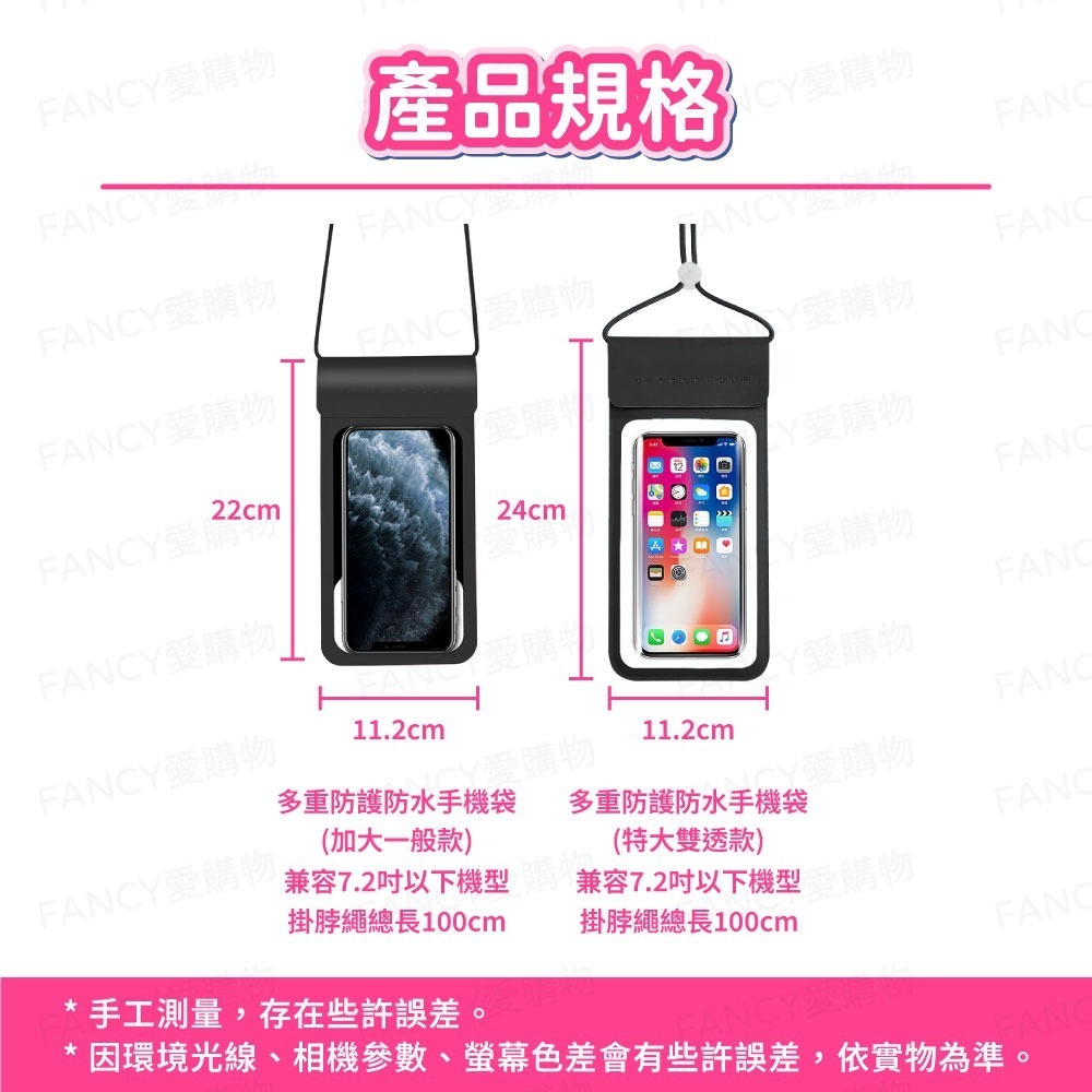 【台灣現貨滿額免運 多重防護防水手機袋】手機防水袋 手機袋 防水套 手機防塵套 防水手機套 可觸控-細節圖9