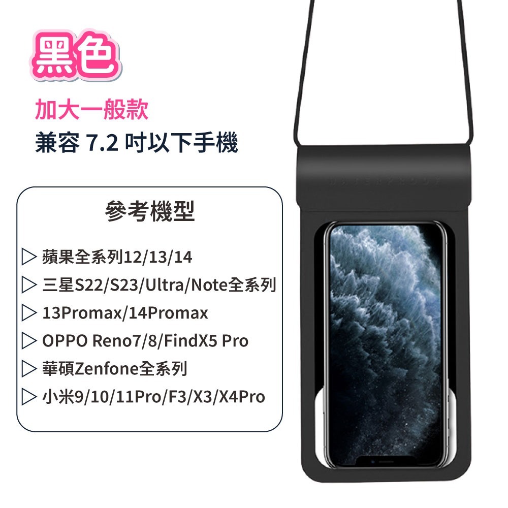 【FANCY愛購物 多重防護防水手機袋】手機防水袋 手機袋 防水套 手機防塵套 防水手機套 可觸控-規格圖9
