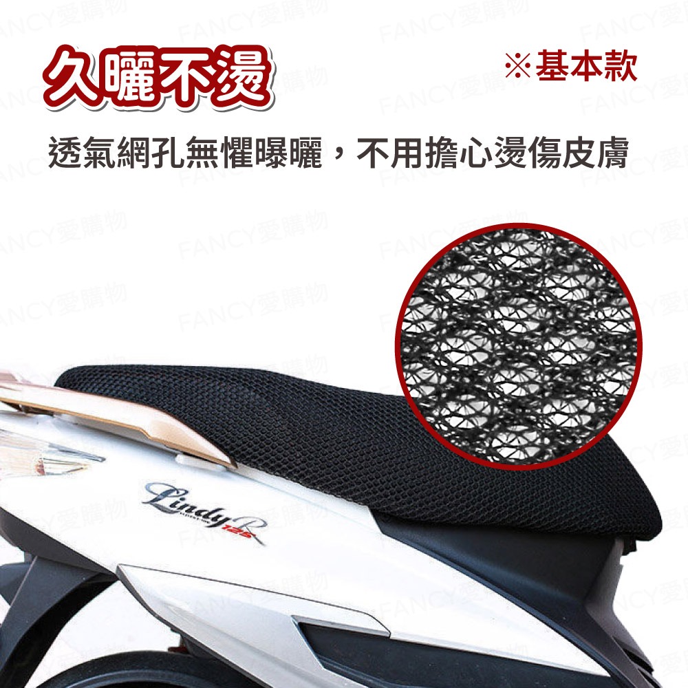 【FANCY愛購物 機車坐墊套】機車坐墊 機車座墊 機車防曬 機車隔熱坐墊 機車防曬坐墊 機車椅墊 機車座墊套-細節圖5