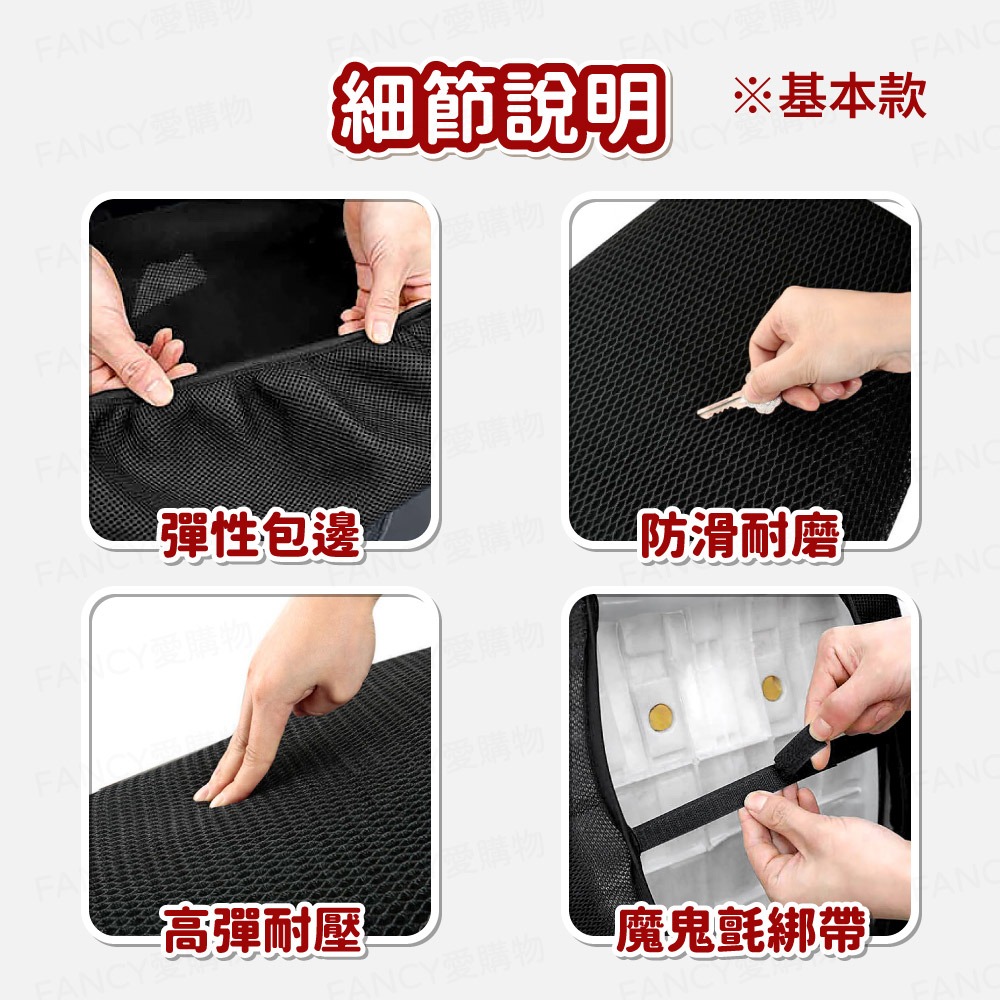 【FANCY愛購物 機車坐墊套】機車坐墊 機車座墊 機車防曬 機車隔熱坐墊 機車防曬坐墊 機車椅墊 機車座墊套-細節圖6