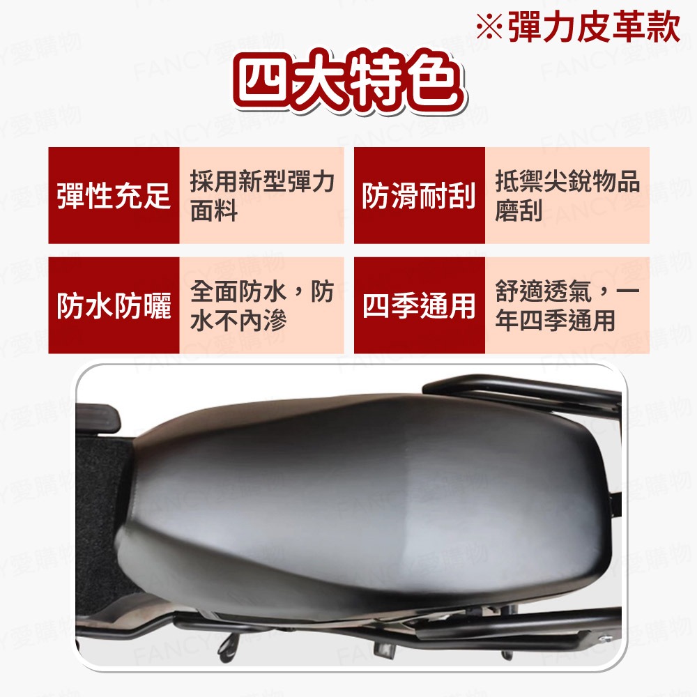 【FANCY愛購物 機車坐墊套】機車坐墊 機車座墊 機車防曬 機車隔熱坐墊 機車防曬坐墊 機車椅墊 機車座墊套-細節圖8
