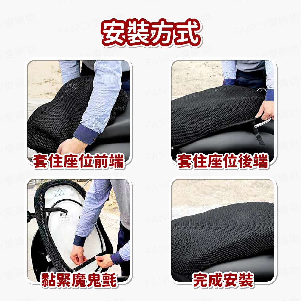 【FANCY愛購物 機車坐墊套】機車坐墊 機車座墊 機車防曬 機車隔熱坐墊 機車防曬坐墊 機車椅墊 機車座墊套-細節圖9