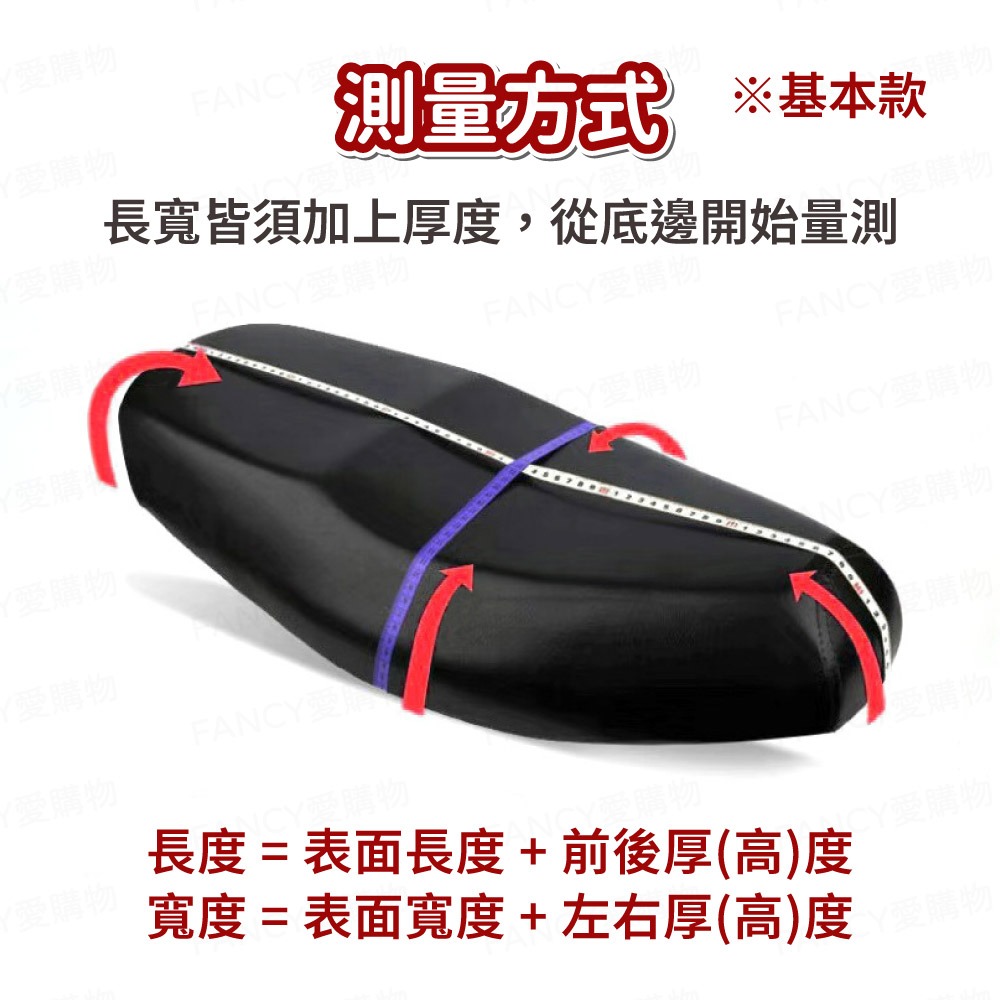 【FANCY愛購物 機車坐墊套】機車坐墊 機車座墊 機車防曬 機車隔熱坐墊 機車防曬坐墊 機車椅墊 機車座墊套-細節圖10
